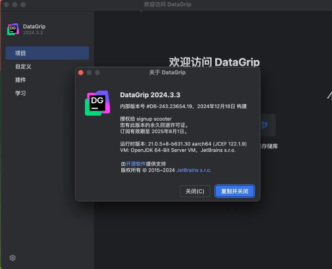 DataGrip for Mac��ͼ1