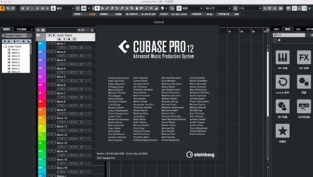 Cubase Pro 12 For Mac截图2