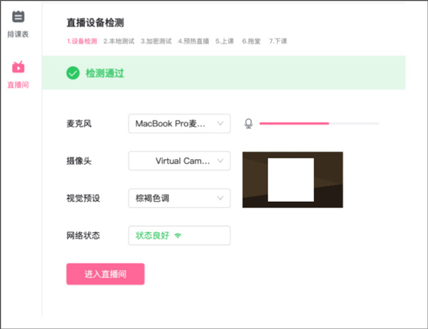 哔哩哔哩开课 for Mac官方正版截图1