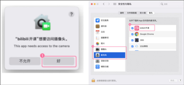 哔哩哔哩开课 for Mac官方正版截图2
