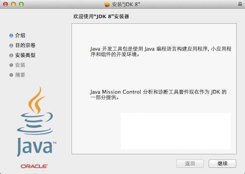 java se development kit 25mac���ͼ2