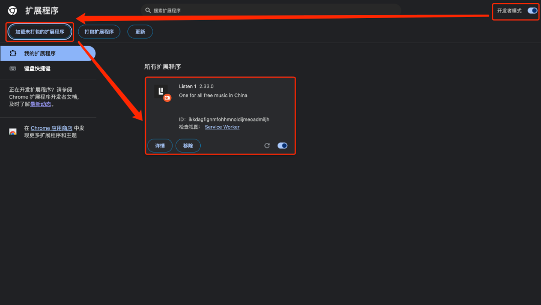 listen1 for mac官方版截图0