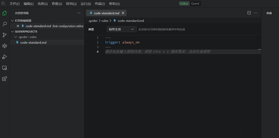 阿里qoderwork for mac截图0