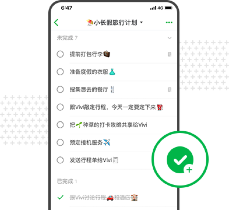 印象笔记 for Mac截图3