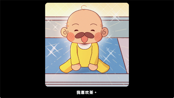 �м��ݰ�׿���°�(istikan chai)v1.2.0�ֻ����ͼ2