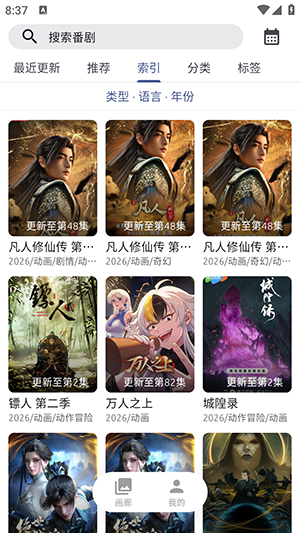 AniCh绿化版官方版v1.5.17最新版截图1