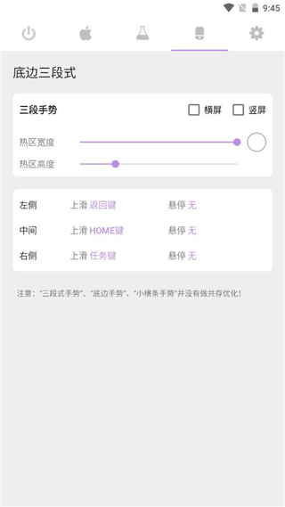 gesture下载安卓版中文版2.0.0截图1