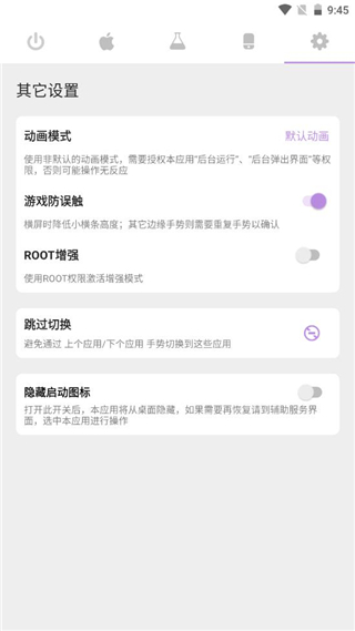 gesture下载安卓版中文版2.0.0截图0