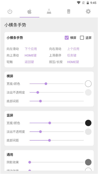 gesture下载安卓版中文版2.0.0截图2