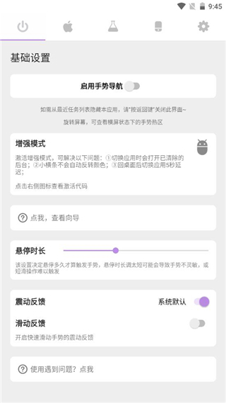 gesture下载安卓版中文版2.0.0截图3