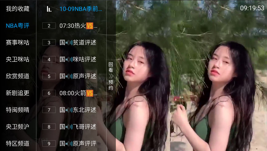 天天tv版安装包5.2.0最新版截图1