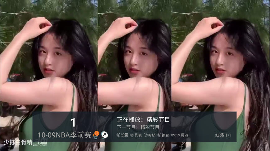 天天tv版安装包5.2.0最新版截图3