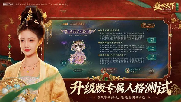 盛世天下女帝篇手游官方正版2.0.1.88截图2