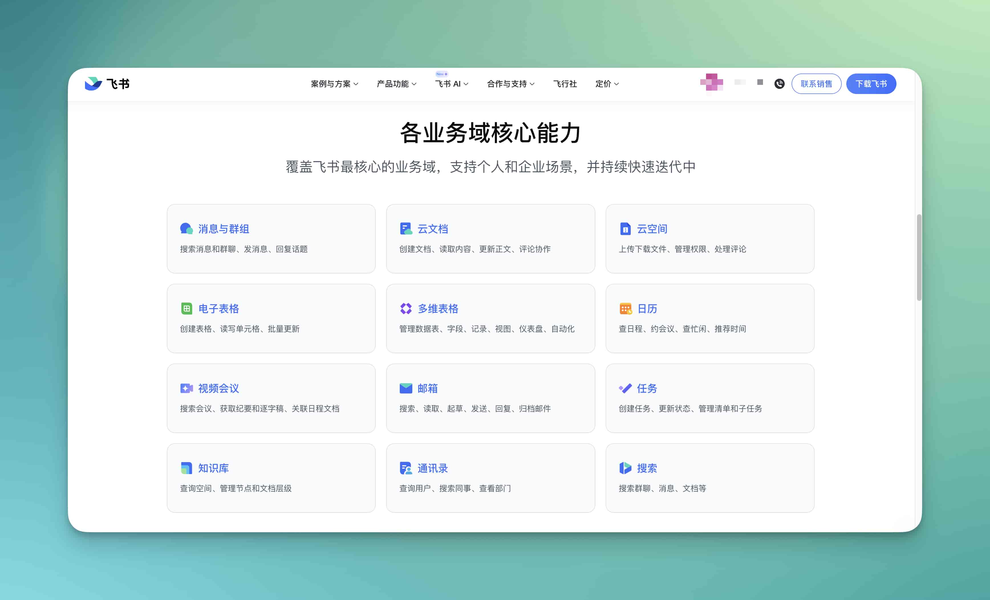 讯飞Loomy for mac(AI办公助手)截图4