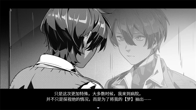 白昼梦心象病院游戏steam移植版最新版截图2