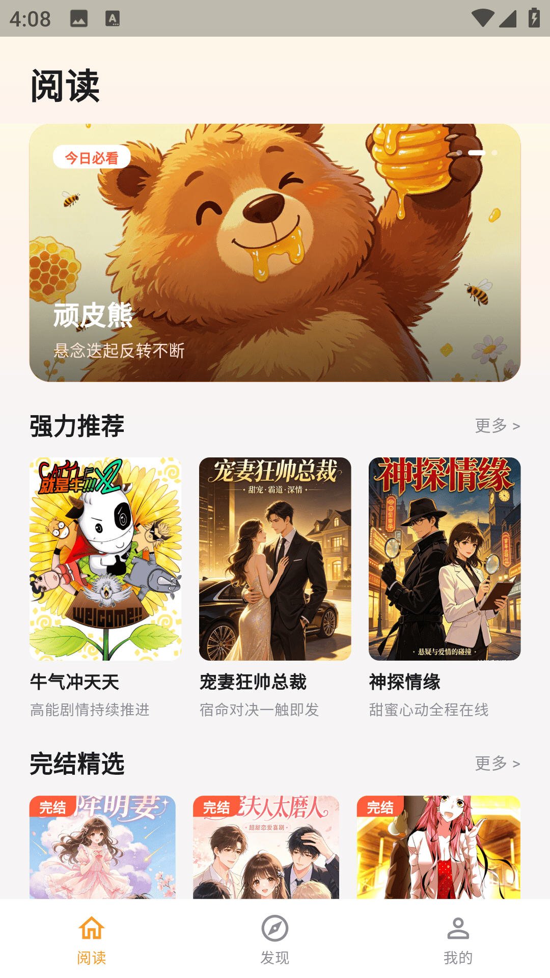 猫番乐园app官方版v1.7.2安卓版截图1