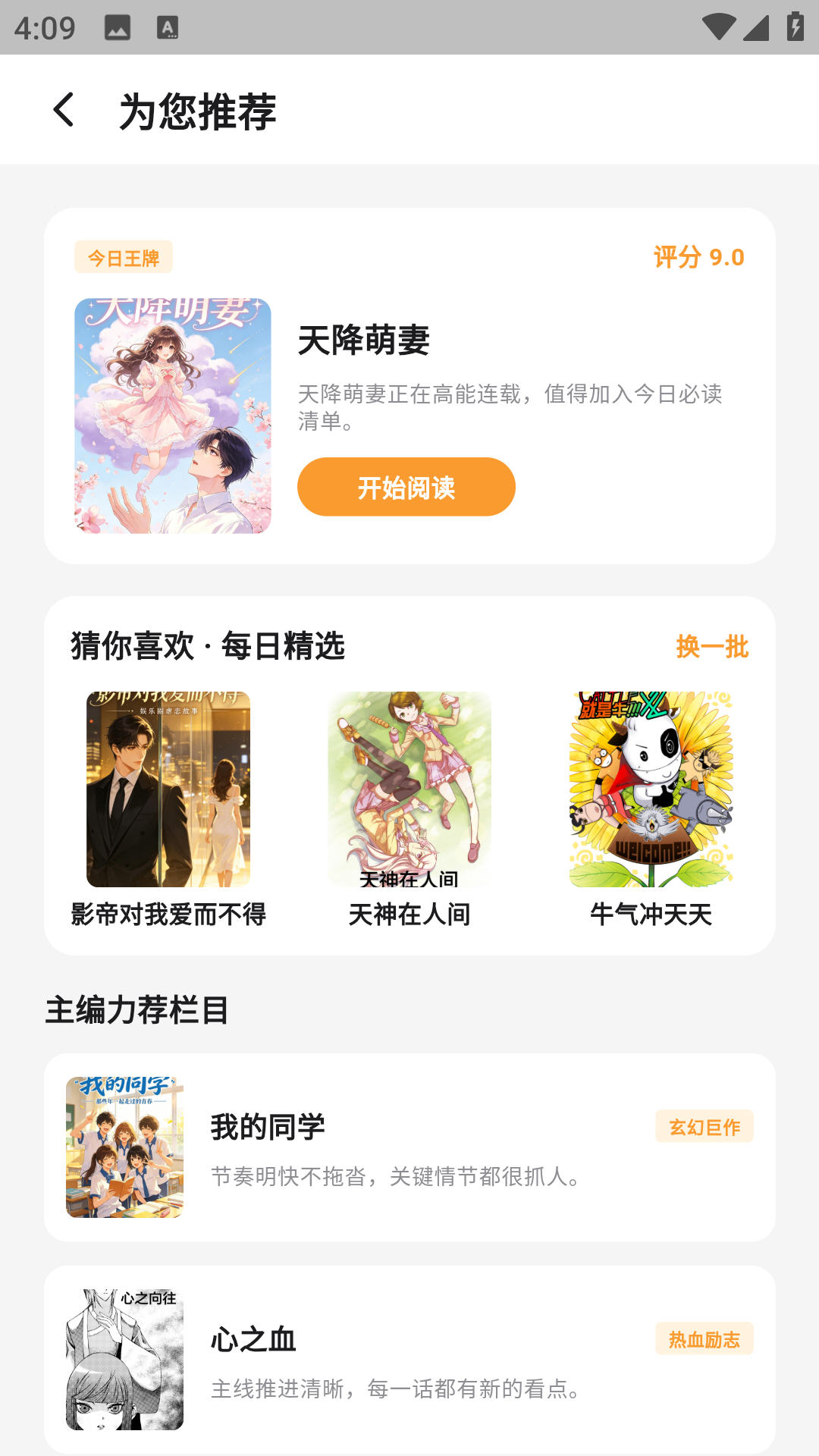 猫番乐园app官方版v1.7.2安卓版截图2