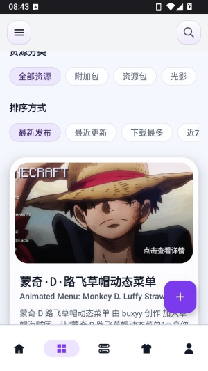 麦块迷游戏app安卓版2.6.1官方版截图1