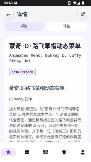 麦块迷游戏app安卓版2.6.1官方版截图2