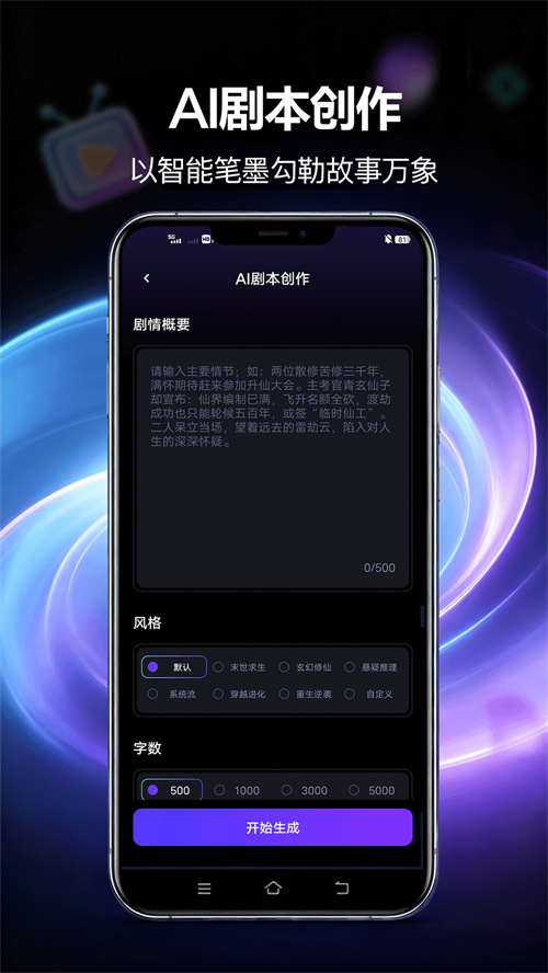 漫剧鹅app下载安装最新版1.1截图0