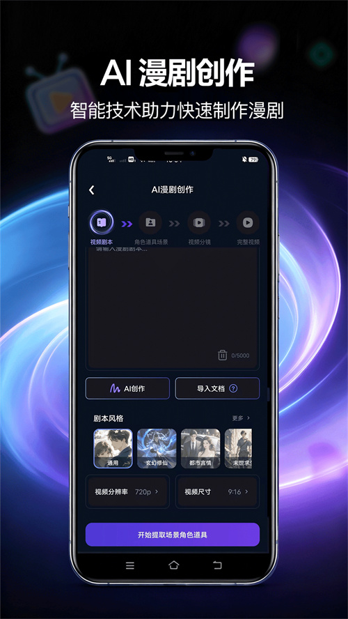 漫剧鹅app下载安装最新版1.1截图1