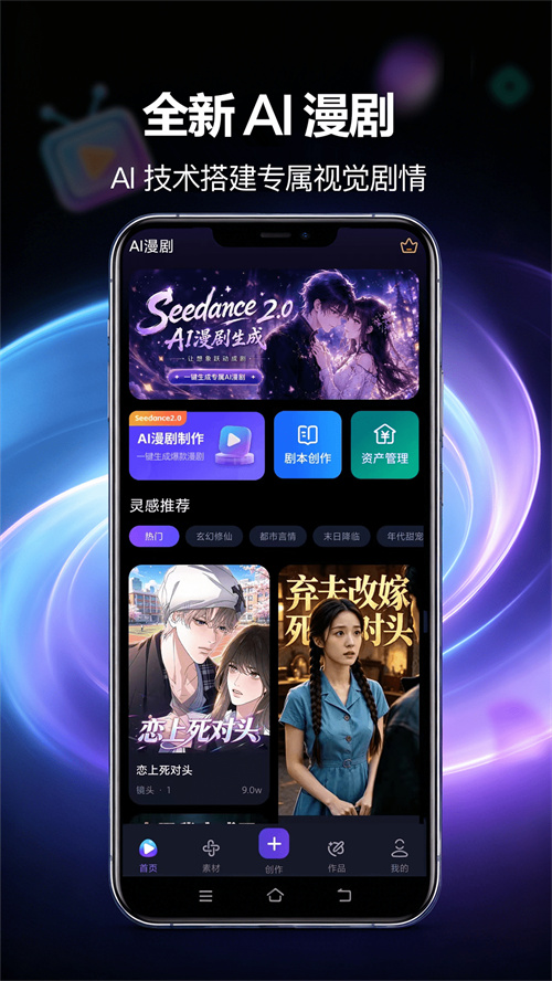 漫剧鹅app下载安装最新版1.1截图3
