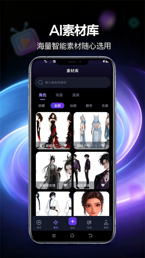 漫剧鹅app下载安装最新版1.1截图2