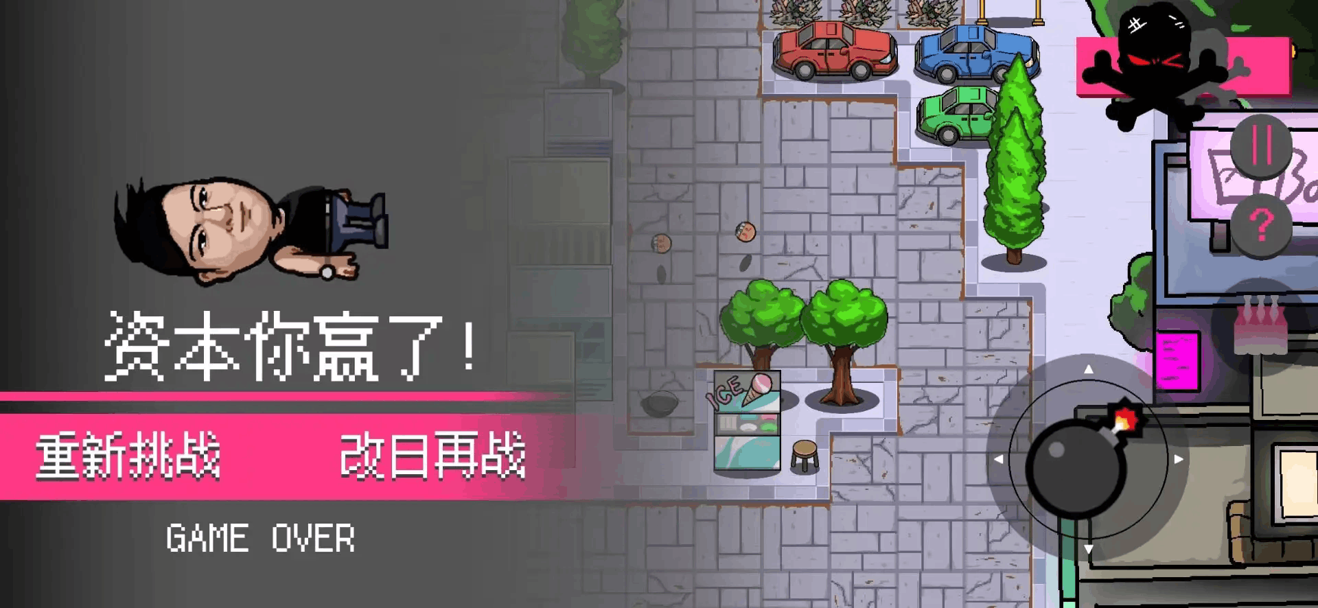 曾经的king游戏安卓版(曾经的王)1.0手机版截图1