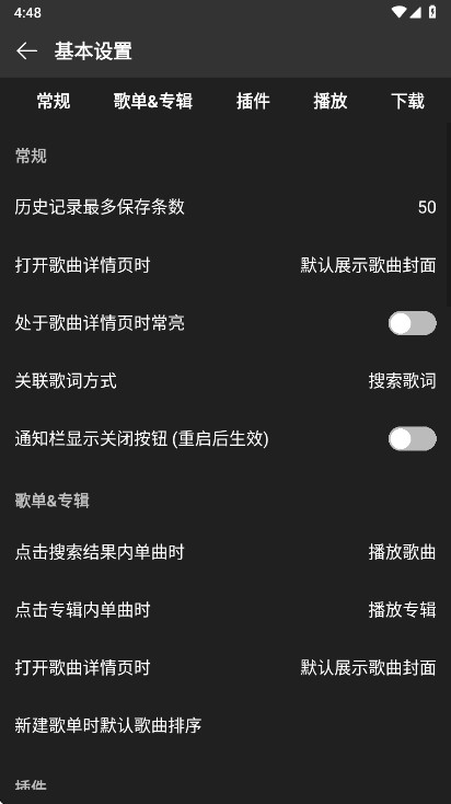 微扬音乐官方下载app安卓版0.6.3-beta.1-1截图2