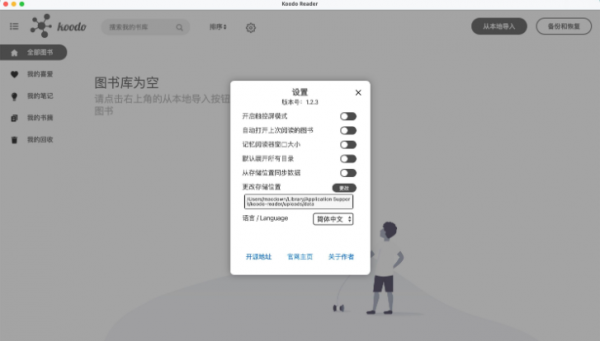 Koodo Reader for mac(�������Ķ���)��ͼ0