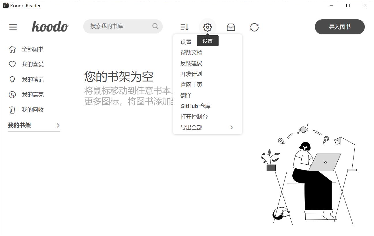 Koodo Reader for mac(�������Ķ���)��ͼ1