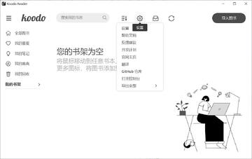 Koodo Reader for mac(电子书阅读器) Koodo Reader for mac(电子书阅读器)