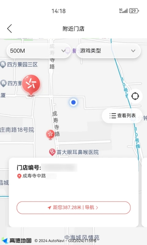 中国体育彩票app下载官方正版v3.11.0.052521安卓版截图0