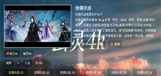 幽灵4k极臻tv电视版1.1.2免费版截图1