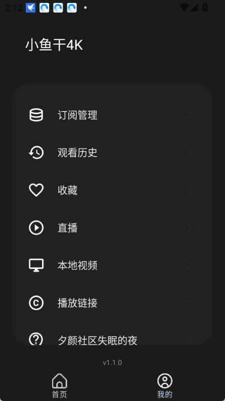 小鱼干4k影视最新版安卓版1.1.0截图3