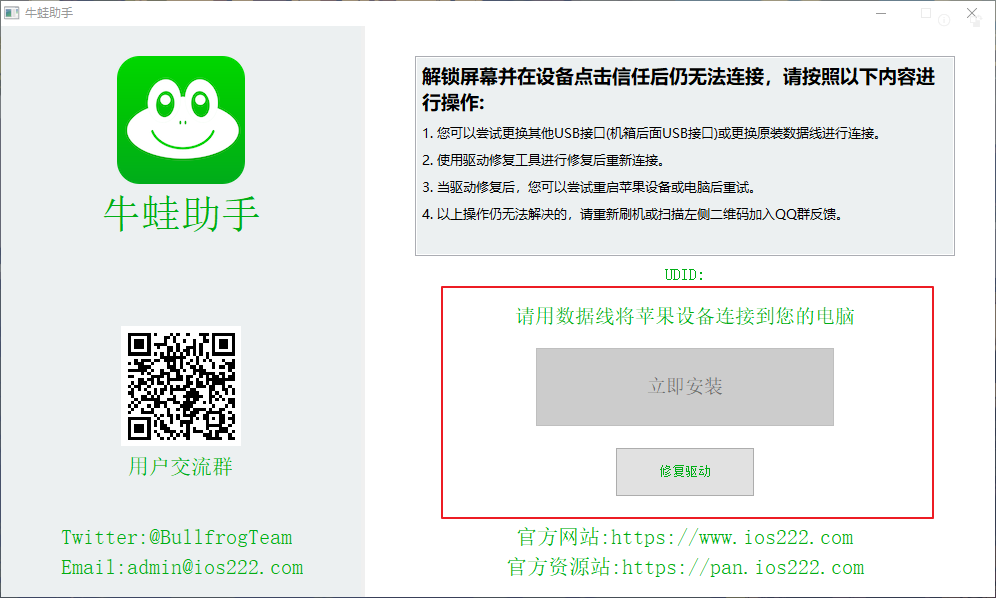 ţ������(iPhoneˢ��/��Խ��)for Mac��ͼ2
