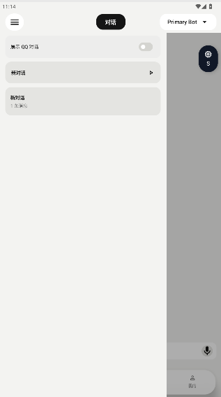 ElymBot插件官方版最新版1.2.0截图1