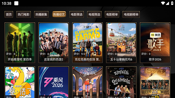 土拨鼠影视tv版下载内置源版20260603截图0