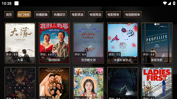 土拨鼠影视tv版下载内置源版20260603截图1