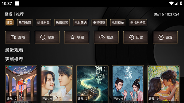 土拨鼠影视tv版下载内置源版20260603截图2