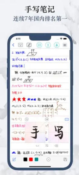 feenote手写日记app官方正版v6.3.216截图0