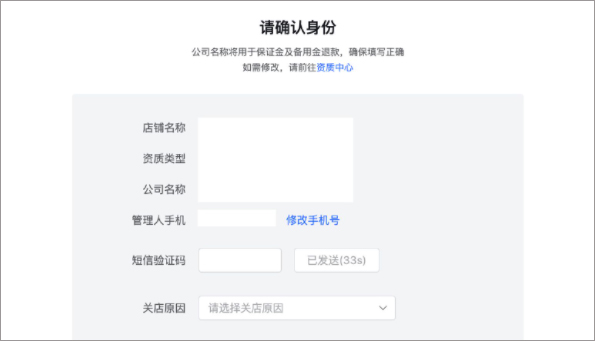 抖店 for Mac官方版截图0