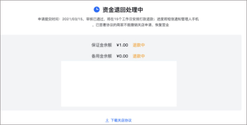 抖店 for Mac官方版截图2