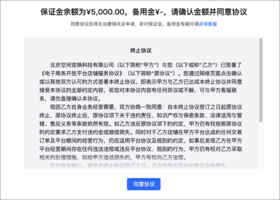抖店 for Mac官方版截图3