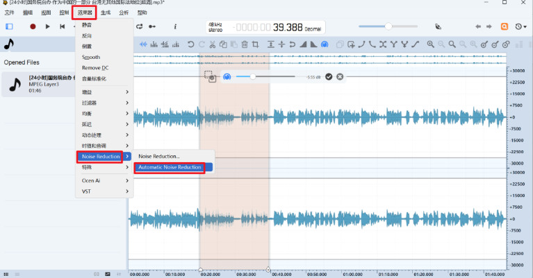 音频编辑工具ocenaudio mac版截图0