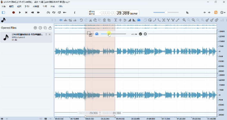音频编辑工具ocenaudio mac版截图2