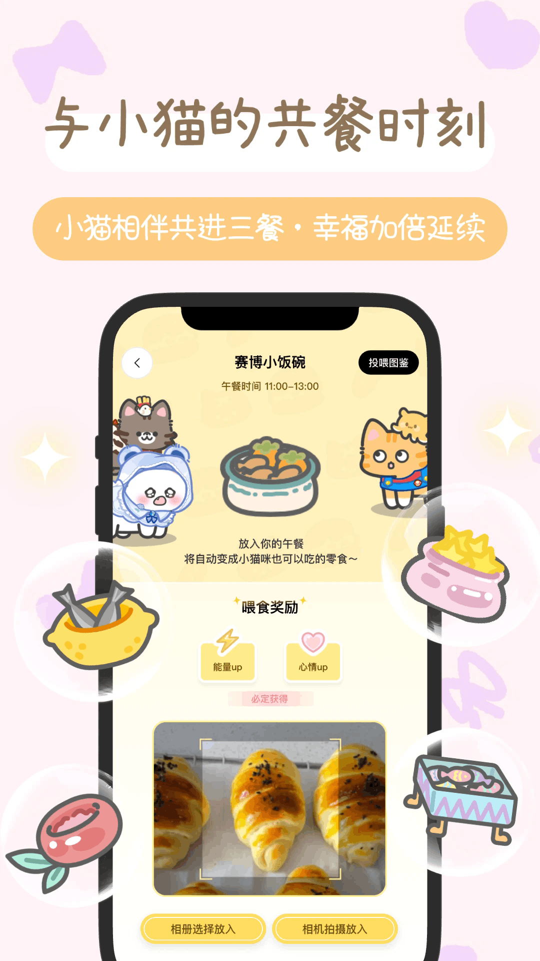 陪宠捏猫app官方版1.2.0安卓版截图1