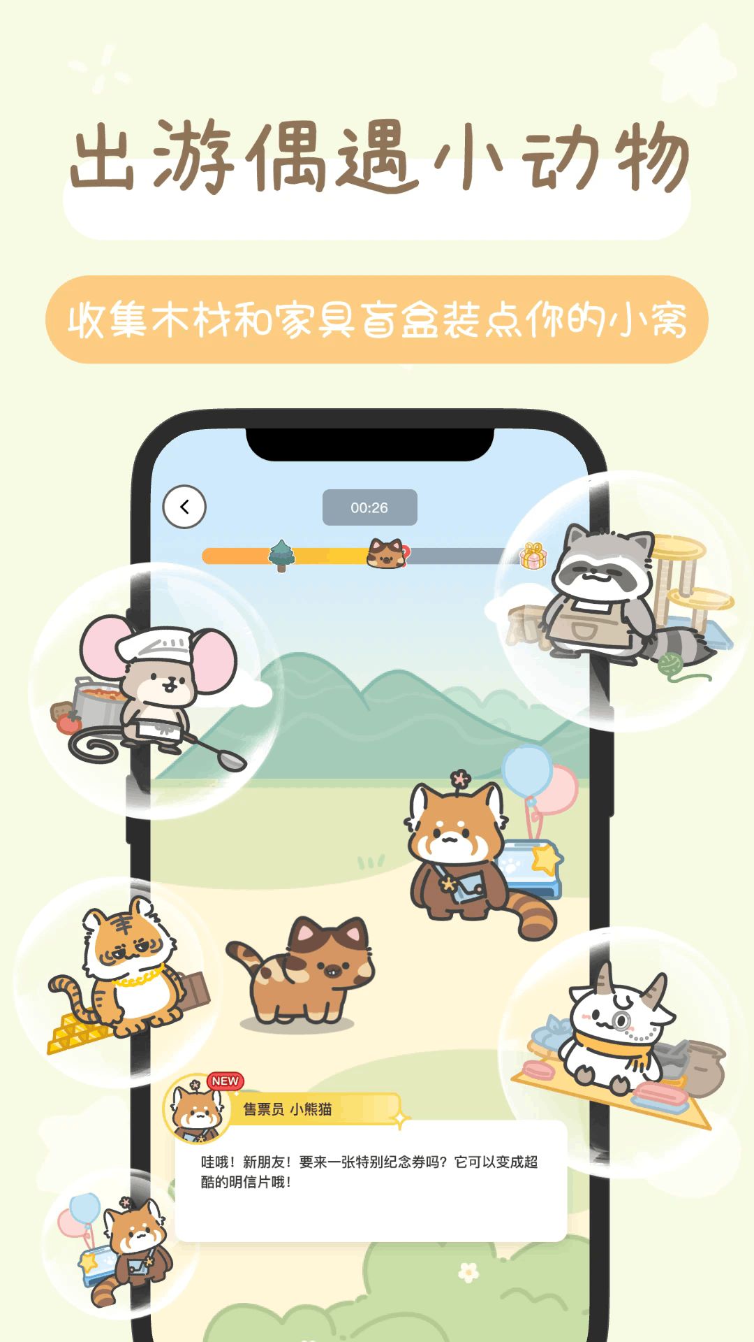 陪宠捏猫app官方版1.2.0安卓版截图0