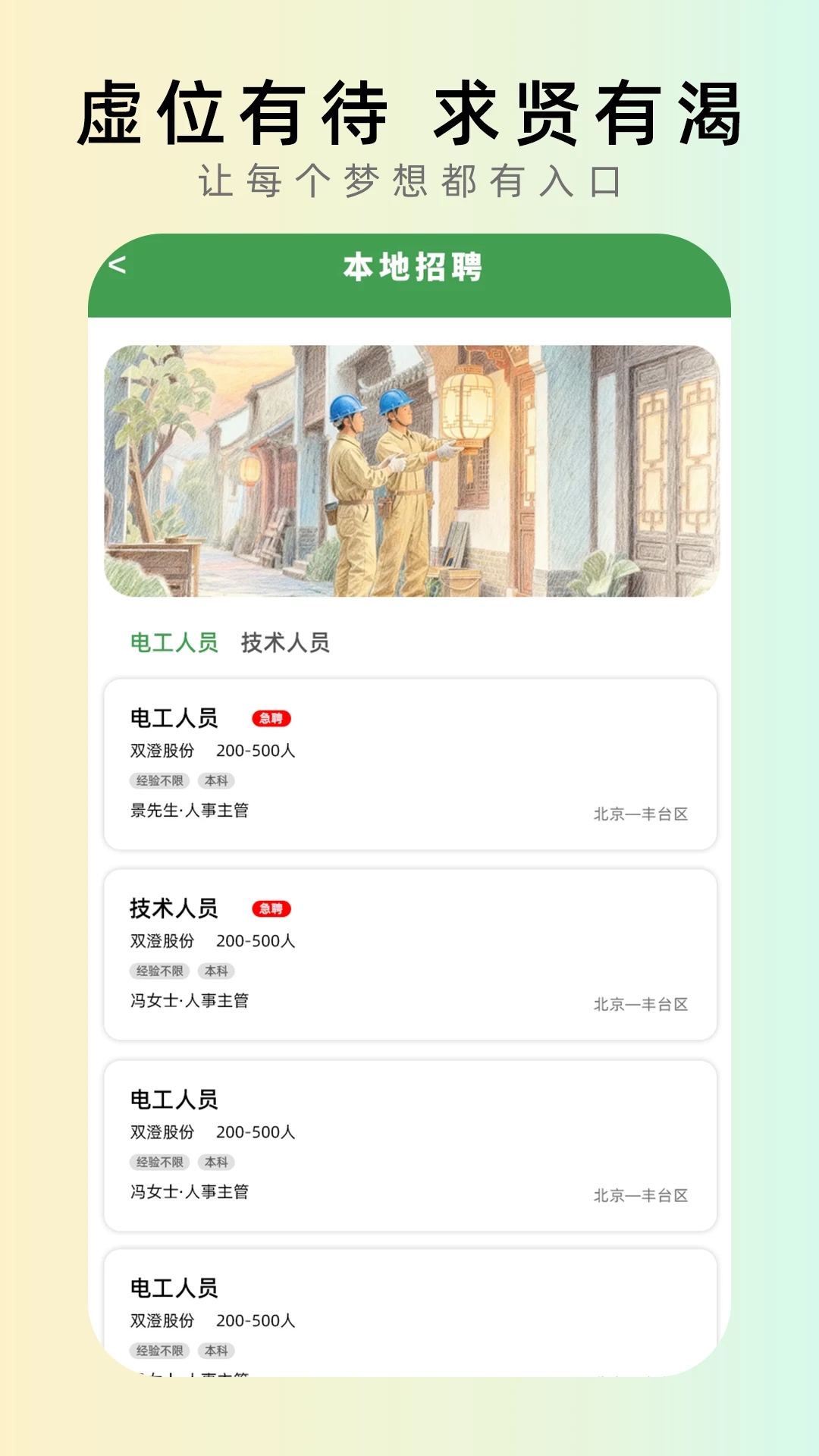 村务管理系统app官方正版v1.3.1安卓版截图3