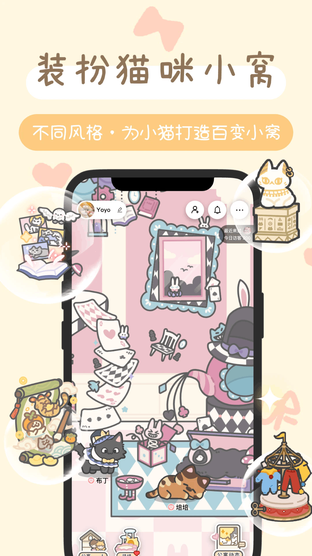 陪宠捏猫app官方版1.2.0安卓版截图3